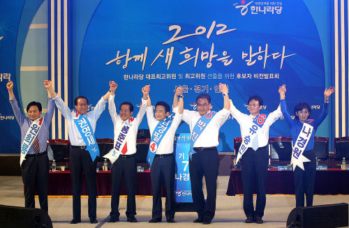 <YONHAP PHOTO-1473> '함께 희망을 말합니다' (부천=연합뉴스) 이지은 기자 = 한나라당 7ㆍ4 전당대회를 이틀 앞둔 2일 오후 부천실내체육관에서 한나라당 대표최고위원 및 최고위원 선출을 위한 서울ㆍ인천ㆍ경기권 비전발표회가 열렸다. 왼쪽부터 후보자인 원희룡, 권영세, 홍준표, 남경필, 박진, 유승민, 나경원 의원이 손을 맞잡고 당원들에게 인사를 하고 있다. 2011.7.2 jieunlee@yna.co.kr/2011-07-02 15:52:25/ <저작권자 ⓒ 1980-2011 ㈜연합뉴스. 무단 전재 재배포 금지.>
Candidates running for the leadership of the governing Grand National Party at a joint campaigning session in Bucheon, Gyeonggi Province, Saturday. Yonhap News