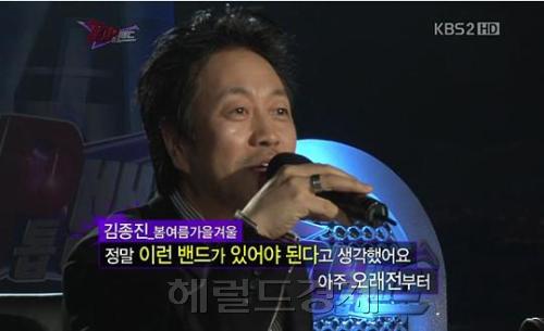 김종진 탑밴드 / KBS 토토사이트 펫 반가운 두 가지 이유 (Only 헤경사이트-배포금지)