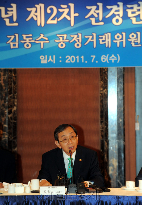 6일 오전 서울 소공동 롯데호텔에서 열린 2011년 제2차 전경련 경제정책위원회에 참석한 김동수 공정거래위원회 위원장이 강연을 하고 있다./ 안훈기자 rosedale@ 2011.07.06
6일 오전 서울 소공동 롯데호텔에서 열린 2011년 제2차 전경련 경제정책위원회에 참석한 김동수 공정거래위원회 위원장이 강연을 하고 있다./ 안훈기자 rosedale@ 2011.07.06
6일 오전 서울 소공동 롯데호텔에서 열린 2011년 제2차 전경련 경제정책위원회에 참석한 김동수 공정거래위원회 위원장이 강연을 하고 있다./ 안훈기자 rosedale@ 2011.07.06