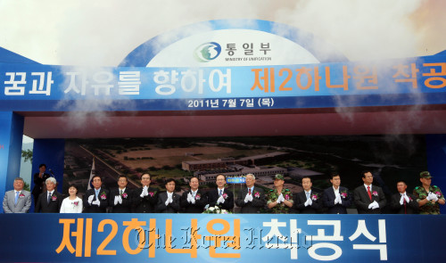 <YONHAP PHOTO-2162> '탈북자들의 꿈과 자유를 위하여'..제2하나원 착공 (화천=연합뉴스) 이해용 기자 = 7일 강원 화천군 간동면 간척리에서 열린 제2하나원 착공식에서 내빈들이 발파 버튼을 누르고 있다.2011.7.7 dmz@yna.co.kr http://blog.yonhapnews.co.kr/dmzlife/2011-07-07 15:02:25/ <저작권자 ⓒ 1980-2011 ㈜연합뉴스. 무단 전재 재배포 금지.>
Officials clap during the ground-breaking ceremony for Hanawon, a new settlement training facility for North Korean defectors, in Hwacheon, Gangwon Province, Thursday. Yonhap News
