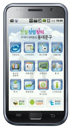 민원 접수? 스마트폰 하나면 안방에서도 가능