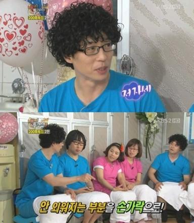 유재석과 박명수 / MC 유재석이 진행이 안풀리면...