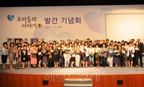 우리들의이야기_발간식 / 삼성생명 FC들 “수십년 보험인생 책에 담았다”
