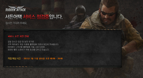 게임, ‘서든어택’, 넥슨포털 서비스 첫날부터 ‘삐걱’