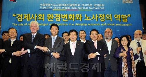 13일 오전 서울 태평로 프레스센터에서 열린 '경제사회 환경변화와 노사정의 역할'을 주제로 한 서울특별시노사정서울모델협의회 2011년도 국제회의가 열린 가운데 참석자들이 포토세션을 가지고 있다. 박해묵 기자/mook@heraldm.com
13일 오전 서울 태평로 프레스센터에서 열린 '경제사회 환경변화와 노사정의 역할'을 주제로 한 서울특별시노사정서울모델협의회 2011년도 국제회의가 열린 가운데 참석자들이 포토세션을 가지고 있다. 박해묵 기자/mook@heraldm.com
13일 오전 서울 태평로 프레스센터에서 열린 '경제사회 환경변화와 노사정의 역할'을 주제로 한 서울특별시노사정서울모델협의회 2011년도 국제회의가 열린 가운데 참석자들이 포토세션을 가지고 있다. 박해묵 기자/mook@heraldm.com
13일 오전 서울 태평로 프레스센터에서 열린 '경제사회 환경변화와 노사정의 역할'을 주제로 한 서울특별시노사정서울모델협의회 2011년도 국제회의가 열린 가운데 참석자들이 포토세션을 가지고 있다. 박해묵 기자/mook@heraldm.com