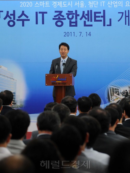 서울시는 IT특화산업지구로 지정된 성동구 성수동에 14일 '성수IT종합센터'를 개관식이 열렸다. 총면적 9909㎡ 지하1층~6층,<br />14층 규모로 개별 사무실, 공동이용 장비실, 창업보육실, 기업제품 전시관, 회의장, 비즈니스 상담센터, PC교육장, <br />앱개발센터, 금융지원시설, 종합컨설팅실 등이 마련돼 있다. 서울시는 기업들에게 저렴한 임대공간을 제공하고 중소기업이 <br />독자적으로 운영하기 어려웠던 연구개발, 자금지원, 인력양성, 마케팅&컨설팅, 판로개척, 기업간 네트워크 구축 등 글로벌 <br />유망기업으로 발전할 수 있는 토대를 지원할 계획이다. 이상섭 기자 babtong@heraldm.com 2011.07.14
서울시는 IT특화산업지구로 지정된 성동구 성수동에 14일 '성수IT종합센터'를 개관식이 열렸다. 총면적 9909㎡ 지하1층~6층,
14층 규모로 개별 사무실, 공동이용 장비실, 창업보육실, 기업제품 전시관, 회의장, 비즈니스 상담센터, PC교육장,
앱개발센터, 금융지원시설, 종합컨설팅실 등이 마련돼 있다. 서울시는 기업들에게 저렴한 임대공간을 제공하고 중소기업이
독자적으로 운영하기 어려웠던 연구개발, 자금지원, 인력양성, 마케팅&컨설팅, 판로개척, 기업간 네트워크 구축 등 글로벌
유망기업으로 발전할 수 있는 토대를 지원할 계획이다. 이상섭 기자 babtong@heraldm.com 2011.07.14
서울시는 IT특화산업지구로 지정된 성동구 성수동에 14일 '성수IT종합센터'를 개관식이 열렸다. 총면적 9909㎡ 지하1층~6층,
14층 규모로 개별 사무실, 공동이용 장비실, 창업보육실, 기업제품 전시관, 회의장, 비즈니스 상담센터, PC교육장,
앱개발센터, 금융지원시설, 종합컨설팅실 등이 마련돼 있다. 서울시는 기업들에게 저렴한 임대공간을 제공하고 중소기업이
독자적으로 운영하기 어려웠던 연구개발, 자금지원, 인력양성, 마케팅&컨설팅, 판로개척, 기업간 네트워크 구축 등 글로벌
유망기업으로 발전할 수 있는 토대를 지원할 계획이다. 이상섭 기자 babtong@heraldm.com 2011.07.14
