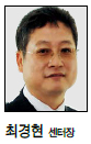 최경현 제주대학교 인쇄전자기술연구센터 센터장 / <파워코리아>제주대 인쇄전자기술연구센터, 전자잉크 인쇄 기술…녹색성장 토대 마련