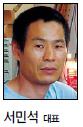 서민석 기타 제작가 / <파워코리아>서민석기타, 기타의 대가들도 손꼽은 匠人의 솜씨