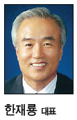 한재룡 (주) 재향군인회 상조회 대표 / <파워코리아>(주)재향군인회 상조회, 향군회 이름걸고…상조문화 새바람 주도