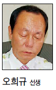 오희규 사주학자 궁합, 살성(殺星)연구, 철학자 광주 청옥동의 백암철학원 / <파워코리아>광주 청옥동 백암철학원, 단순 운세풀이 아닌 미래 조언해주는 길잡이
