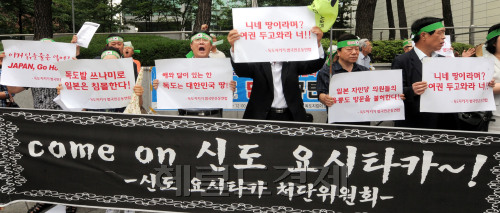 독도지키기 범국민운동연합 회원들이 22일 오전 서울 종로구 일본대사관 앞에서 '독도 수호를 위한 범국민 결의대회'를 갖고 일본 자민당 의원들의 울릉도 방문철회를 촉구하고 있다./ 안훈기자 rosedale@ 2011.07.22
독도지키기 범국민운동연합 회원들이 22일 오전 서울 종로구 일본대사관 앞에서 '독도 수호를 위한 범국민 결의대회'를 갖고 일본 자민당 의원들의 울릉도 방문철회를 촉구하고 있다./ 안훈기자 rosedale@ 2011.07.22
독도지키기 범국민운동연합 회원들이 22일 오전 서울 종로구 일본대사관 앞에서 ‘독도 수호를 위한 범국민 결의대회’를 갖고 일본 자민당 의원들의 울릉도 방문철회를 촉구하고 있다.   안훈 기자/rosedale@