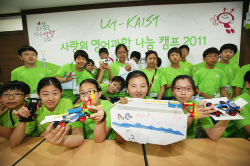 LG “미래 과학인재 떡잎부터 키워요”