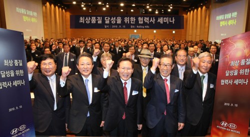 현대ㆍ기아차가 지난해 9월 협력사 대상의 최상품질 달성을 위한 세미나를 개최한 가운데 참석자들이 파이팅을 외치고 있다.