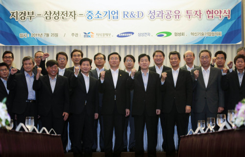 삼성전자는 최근 지식경제부 등과 중소기업 기술 개발 지원에 1000억원을 출연하는 내용의 ‘R&D 성과 공유 투자’ 협약식을 체결했다.