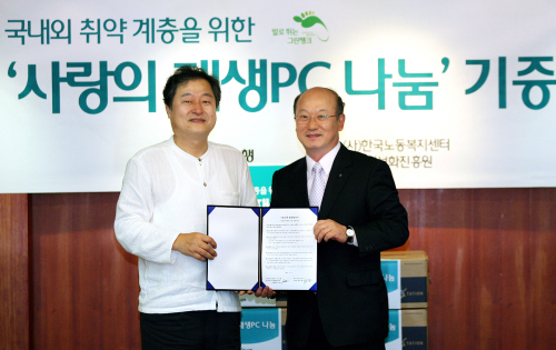 하나은행은 지난 1일 서울 을지로 하나은행 본점에서 황원래(왼쪽) 한국노동복지센터 이사장과 임영호 하나은행 상무 등이 참석한 가운데 한국노동복지센터와 ‘사랑의 재생 PC 나눔’ 기증식을 가졌다.