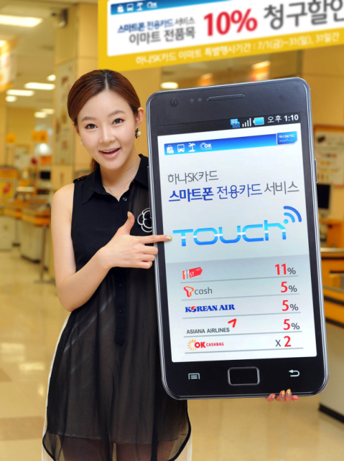 하나SK카드는 국내 모바일카드 시장을 주도하면서 최근 모바일카드 서비스 ‘Touch’와 같이 스마트폰 고객들을 위한 다양한 서비스를 내놓고 있다.