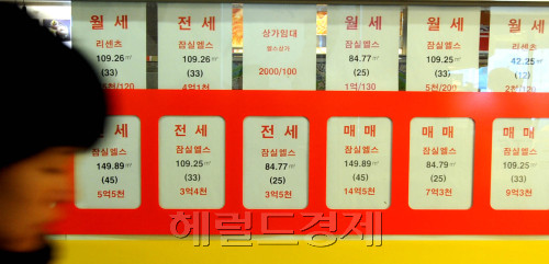 전세대란이 장기화되면서 11일 서울 송파구 잠실의 부동산 중계업소 시세판을 전세금이 올라 고쳐 적었다. 박현구 기자phko@heraldm.com 2011.02.11\r\n전세대란이 장기화되면서 11일 서울 송파구 잠실의 부동산 중계업소 시세판을 전세금이 올라 고쳐 적었다. 박현구 기자phko@heraldm.com 2011.02.11