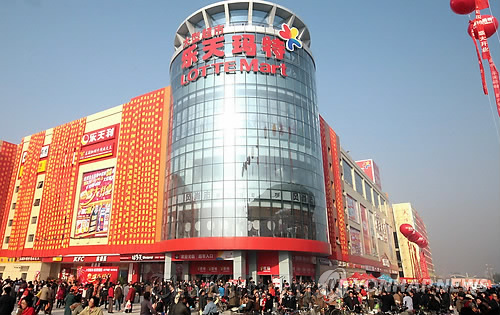 Lotte Mart in Tianjin, China. Yonhap News