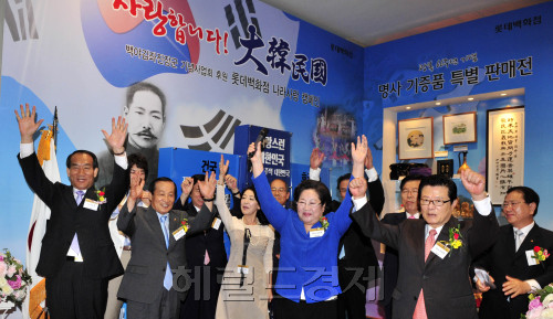 롯데백화점은 광복절 66주년을 기념해 8일 소공동 본점에서 허태열 국회 정무위원장, 홍사덕 국회의원, 김을동 국회의원, 박승춘 국가보훈처장, 이철우 롯데백화점 대표이사, 배우 송일국, 윤석화씨 등이  참석해 나라사랑 기금 1억원 전달식을 가졌다. 바자회는 12입부터 7일간 전국 29개점포에서 진행되며 본점에서는 유명인사 소장품을 판매하는 기증상품전도 열린다.<br />김명섭 기자 msiron@\r\n롯데백화점은 광복절 66주년을 기념해 8일 소공동 본점에서 허태열 국회 정무위원장, 홍사덕 국회의원, 김을동 국회의원, 박승춘 국가보훈처장, 이철우 롯데백화점 대표이사, 배우 송일국, 윤석화씨 등이  참석해 나라사랑 기금 1억원 전달식을 가졌다. 바자회는 12입부터 7일간 전국 29개점포에서 진행되며 본점에서는 유명인사 소장품을 판매하는 기증상품전도 열린다.\n김명섭 기자 msiron@