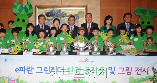 반기문유엔사무 총장이 10일오전 서울 롯데호텔에서 열린 유앤글로벌컴팩트 한국협회(회장 이승한) 주최한 간담회에 참석 어린이들이 만든 e파란 그린리더 환경공작작품 앞에서 기념촬영을 하고 있다.<br />이상섭 기자 babtong@heraldm.com 2011.08.10\r\n반기문유엔사무 총장이 10일오전 서울 롯데호텔에서 열린 유앤글로벌컴팩트 한국협회(회장 이승한) 주최한 간담회에 참석 어린이들이 만든 e파란 그린리더 환경공작작품 앞에서 기념촬영을 하고 있다.\r\n이상섭 기자 babtong@heraldm.com 2011.08.10\r\n반기문유엔사무 총장이 10일오전 서울 롯데호텔에서 열린 유앤글로벌컴팩트 한국협회(회장 이승한) 주최한 간담회에 참석 어린이들이 만든 e파란 그린리더 환경공작작품 앞에서 기념촬영을 하고 있다.\n이상섭 기자 babtong@heraldm.com 2011.08.10