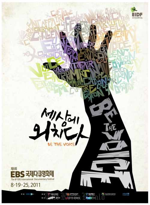 The official poster of EIDF 2011  EIDF