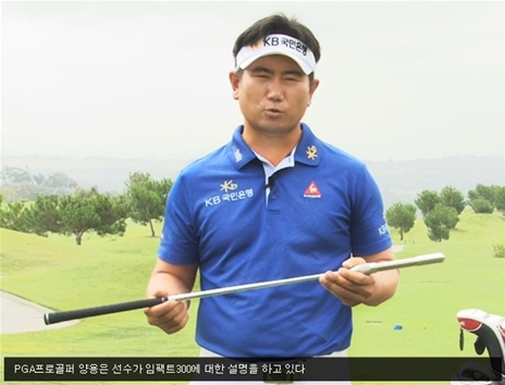 양용은, 골퍼(와이이스포츠)/양용은 PGA 우승비결 알고보니