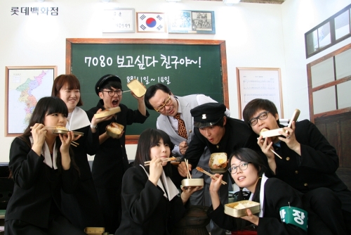 롯데백화점은 12일부터 오는 18일까지 최근 일고 있는 복고 열풍을 반영한 ‘7080 서니(Sunny) 페스티발’을 진행한다. ‘옛 친구와 못다한 이야기 밤새도록, 스위트룸에서 즐기는 동창회’ 행사를 열어 1등 당첨자에게 롯데호텔 서울 스위트룸에서 최대 10명의 친구와 함께 1박을 할 수 있는 패키지를 제공한다. 2등이나 3등 당첨자에게는 호텔 식사권이나 패밀리레스토랑 식사권 등이 주어진다.  [사진제공=롯데백화점]