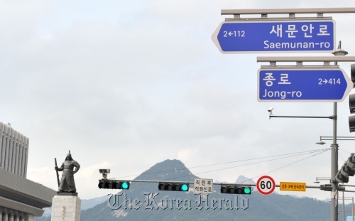 Signs at Gwanghwamun in downtown Seoul display the new names of streets.  AFP