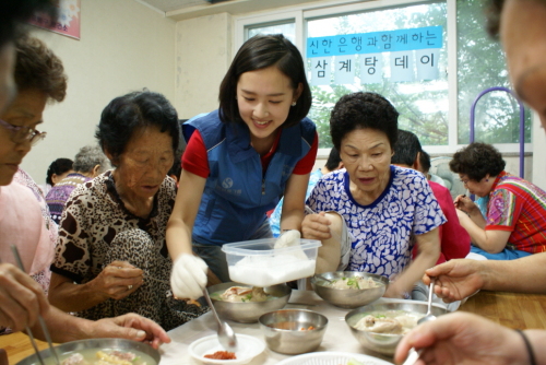 신한은행(은행장 서진원)은 지난주 말 말복을 맞아 서울 중랑구 신내동에 위치한 서울시립대 종합사회복지관에서 어르신 300여명을 모시고 ‘삼계탕 DAY’를 실시했다고 16일 밝혔다.