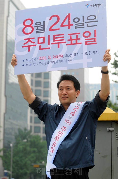17일 오전 오세훈 서울시장이 서울 을지로입구역  인근 도로에서 피켓을 들고  출근하는 시민들에게 24일에 있을 무상급식에 관한 주민투표를 권유하고 있다.<br />이상섭 기자 babtong@heraldm.com 2011.08.17