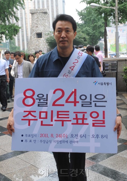 17일 오전 오세훈 서울시장이 서울 을지로입구역  인근 도로에서 피켓을 들고  출근하는 시민들에게 24일에 있을 무상급식에 관한 주민투표를 권유하고 있다.<br />이상섭 기자 babtong@heraldm.com 2011.08.17
