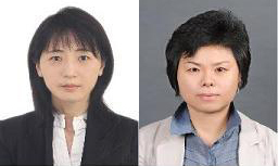 박영혜, 오사카 한국문화원 원장/ 위명재, 카자흐스탄 한국문화원 위명재 원장/문화부, 해외문화원장에 여성 2명 동시 임명