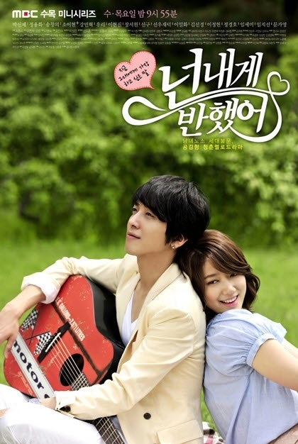 정용화(가수),박신혜(배우)