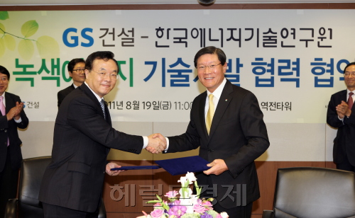 황주호(좌/한국에너지기술연구원장),허명수(우/GS건설대표이사)