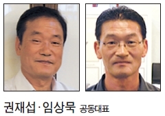 권재섭,임상묵(자야가구 공동대표)