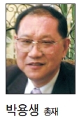 박용생(대한권도협회 총재)