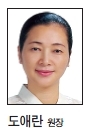 도애란(마부하이어학연수원 원장)