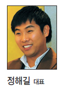 정해길(더해봉 대표이사)