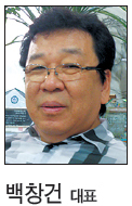 백창건(세진예공건축 대표이사)