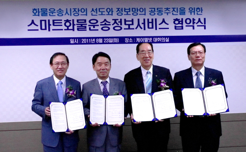 정유섭(케이엘넷 대표이사),심상호(세방 대표이사),이윤수(케이티씨 대표이사),임병야(삼익물류 대표이사)