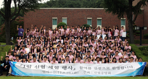 <YONHAP PHOTO-2096> 신협중앙회, 대학생 1일 신협 체험 행사 (대전=연합뉴스) 신협중앙회가 23일 '신협 1일 체험 이벤트' 공모에서 선발된 대학생 124명을 초청, 신협 체험 행사를 열었다. 신협중앙회 관계자와 대학생들이 기념 촬영을 하고 있다. 2011.8.23 << 신협중앙회 제공, 지방기사 참고 >>/2011-08-23 19:58:50/ <저작권자 ⓒ 1980-2011 ㈜연합뉴스. 무단 전재 재배포 금지.>\r\n<YONHAP PHOTO-2096> 신협중앙회, 대학생 1일 신협 체험 행사 (대전=연합뉴스) 신협중앙회가 23일 '신협 1일 체험 이벤트' 공모에서 선발된 대학생 124명을 초청, 신협 체험 행사를 열었다. 신협중앙회 관계자와 대학생들이 기념 촬영을 하고 있다. 2011.8.23 << 신협중앙회 제공, 지방기사 참고 >>/2011-08-23 19:58:50/ <저작권자 ⓒ 1980-2011 ㈜연합뉴스. 무단 전재 재배포 금지.>\r\n<YONHAP PHOTO-2096> 신협중앙회, 대학생 1일 신협 체험 행사 (대전=연합뉴스) 신협중앙회가 23일 '신협 1일 체험 이벤트' 공모에서 선발된 대학생 124명을 초청, 신협 체험 행사를 열었다. 신협중앙회 관계자와 대학생들이 기념 촬영을 하고 있다. 2011.8.23 << 신협중앙회 제공, 지방기사 참고 >>/2011-08-23 19:58:50/ <저작권자 ⓒ 1980-2011 ㈜연합뉴스. 무단 전재 재배포 금지.>