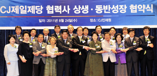 CJ제일제당은 24일 오전 서울 중국 필동 CJ인재원에서 김철하 CJ제일제당 대표이사와 협력업체 대표들이 손을 맞잡고 상생, 동반성장 협약식을 갖고 있다.<br />김명섭 기자 msiron@\r\nCJ제일제당은 24일 오전 서울 중국 필동 CJ인재원에서 김철하 CJ제일제당 대표이사와 협력업체 대표들이 손을 맞잡고 상생, 동반성장 협약식을 갖고 있다.\n김명섭 기자 msiron@