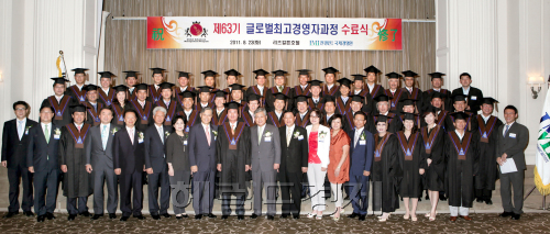전경련 부설 국제경영원은 최근 서울 리츠칼튼호텔에서 제63기 글로벌최고경영자과정(GAMP) 수료식을 가졌다. 신우성 한국바스프(주) 대표 등 기업 CEO와 이철우 국회의원 등 사회 각계 지도층 인사와 주요 공직자 등 51명이 6개월간의 교육을 마치고 수료했다. 수료자들이 한자리에 모여 기념촬영을 하고 있다.