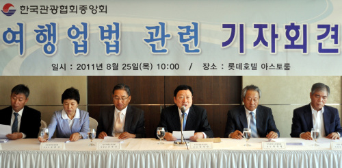 25일 오전 서울 소공동 롯데호텔에서 한국관광협회중앙회 남상만 회장(가운데)이 '여행업법' 관련 기자회견에서 회견문을 발표하고 있다. 이번 기자회견은 ▲현재 발의된 여행업법의 수정 또는 대안법 마련 ▲중앙회 내 '특별기구' 신설 ▲중앙회를 중심으로 한 민간 관광업계의 합심 요청 등을 주 골자로 하고 있다. / 안훈기자 rosedale@  2011.08.25\r\n25일 오전 서울 소공동 롯데호텔에서 한국관광협회중앙회 남상만 회장(가운데)이 '여행업법' 관련 기자회견에서 회견문을 발표하고 있다. 이번 기자회견은 ▲현재 발의된 여행업법의 수정 또는 대안법 마련 ▲중앙회 내 '특별기구' 신설 ▲중앙회를 중심으로 한 민간 관광업계의 합심 요청 등을 주 골자로 하고 있다. / 안훈기자 rosedale@  2011.08.25