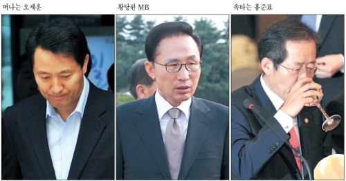 오세훈 서울특별시 (시장) , 이명박 대한민국 (대통령), 홍준표 (홍판표) 한나라당 (대표최고위원), 대한태권도협회 (회장) / 오세훈 즉각사퇴 선언…10·26보선 폭풍속으로