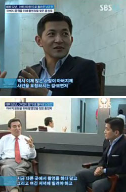 홍정욱 의원, 아버지 남궁원 드라마 촬영장 방문