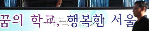 곽노현 서울시교육감의 검찰출두일인 5일오전 서울시교육청 직원들이 출근을 하고 있다.<br />이상섭 기자 babtong@heraldm.com 2011.09.05\r\n곽노현 서울시교육감의 검찰출두일인 5일오전 서울시교육청 직원들이 출근을 하고 있다.\n이상섭 기자 babtong@heraldm.com 2011.09.05