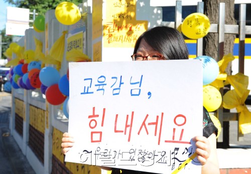 5일 오전 곽노현 서울시교육감의 출근시간에 맞쳐 곽노현교육감의 지지자들이 서울시교육청앞에서 지지 시위를 하고 있다.<br />이상섭 기자 babtong@heraldm.com 2011.09.05\r\n5일 오전 곽노현 서울시교육감의 출근시간에 맞쳐 곽노현교육감의 지지자들이 서울시교육청앞에서 지지 시위를 하고 있다.\n이상섭 기자 babtong@heraldm.com 2011.09.05
