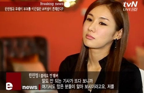 한현정 가수