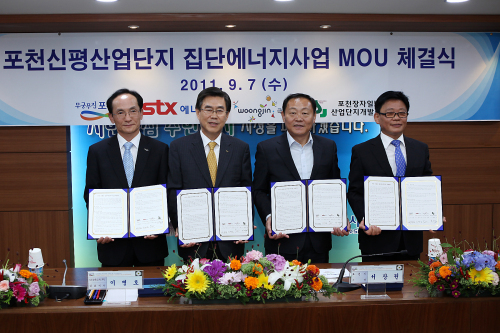 STX에너지는 지난 7일 경기 포천시청 시정회의실에서 포천시, 극동건설, 포천 장자일반산업단지개발조합과 포천신평산업단지 집단에너지사업 양해각서(MOU) 체결식을 했다. 허일상(왼쪽부터) 극동건설(주) 플랜트사업본부장과 이병호 STX에너지(주) 대표이사 사장, 서장원 포천시장, 최종국 포천 장자일반산업단지개발 조합장이 협약서를 들고 포즈를 취하고 있다.